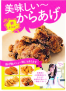 秋葉原つけ麺の楽さん　メイドカフェ向け店内ポスター