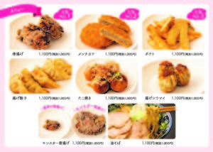 秋葉原つけ麺の楽さんメイドカフェ向け店内メニュー表
